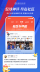 华体会体育手机版截图3